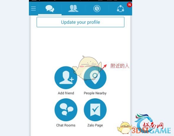 Zalo 越南版