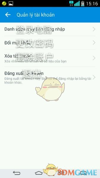 Zalo 越南版