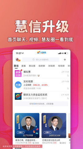 大智慧官网