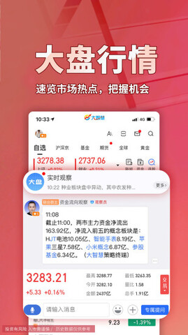 大智慧官网