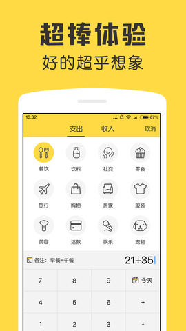 鲨鱼记账