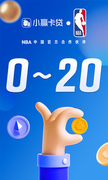 小赢卡贷贷款借钱