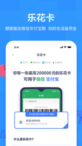 贷款分期乐app