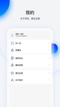 畅行花借款app安卓版
