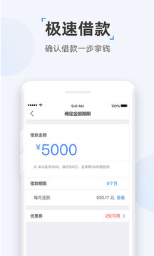 时光分期app最新版本