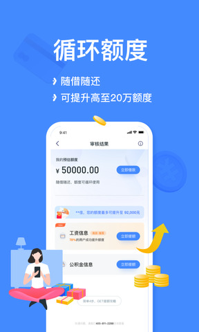 宜享花贷款最新版软件