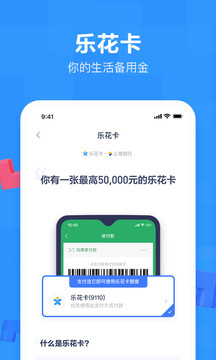 分期乐乐花卡