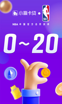 小赢卡贷app贷款软件
