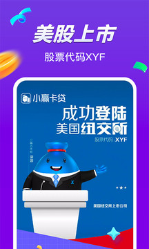 小赢卡贷app贷款软件