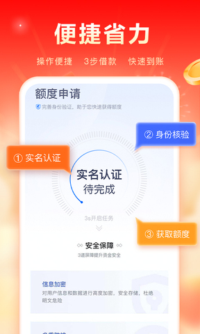 携程金融官方免费app