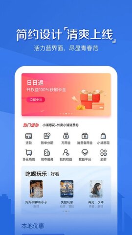 浦大喜奔app官方