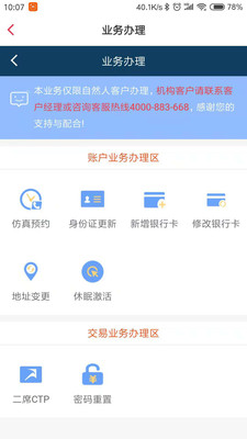 华联期货