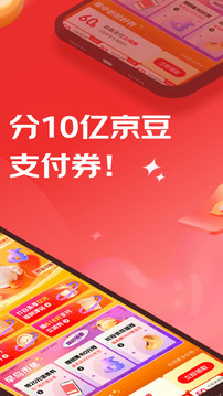 京东金融app安卓版软件