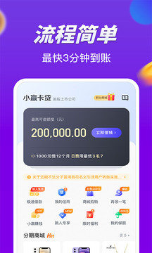 小赢卡贷app贷款软件