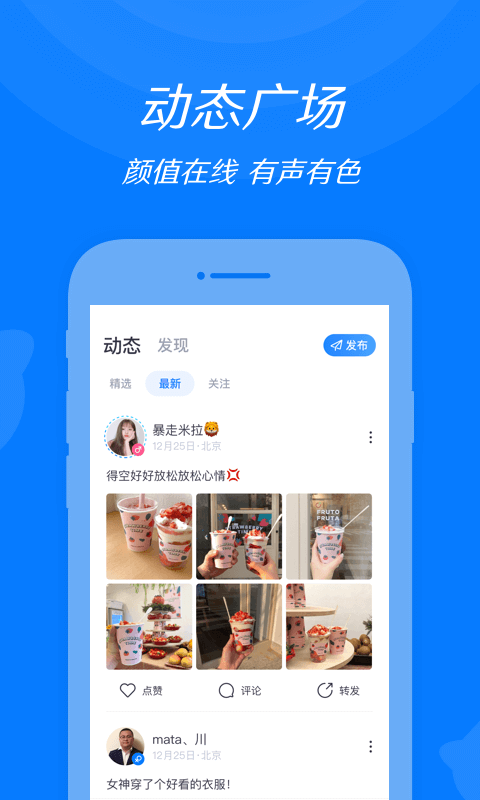 来来语音 网页版
