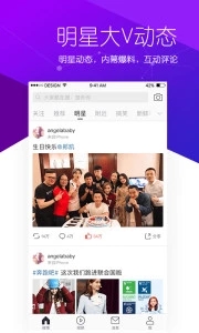 微博 极速版