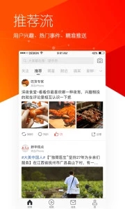 微博 极速版