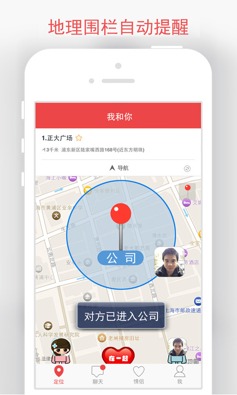 我和你