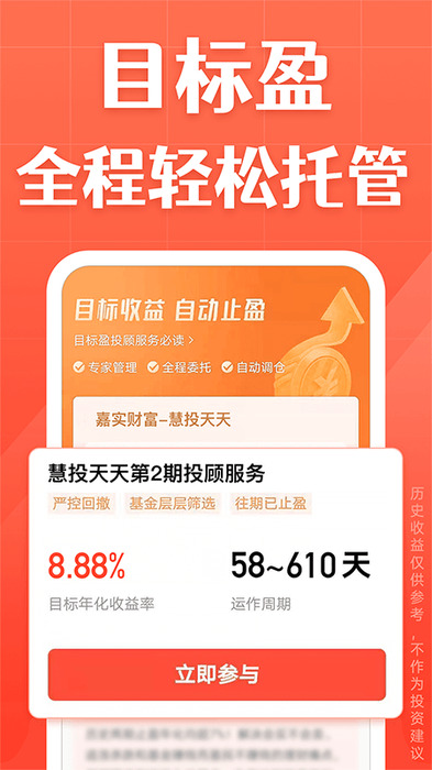 天天基金官方版 v6.5.1 安卓版 1
