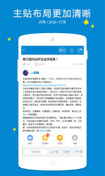 淘股吧app免费官网