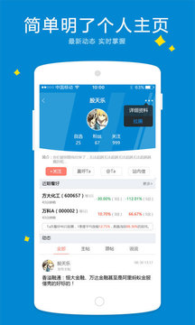 淘股吧app免费官网