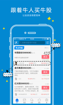 淘股吧app免费官网