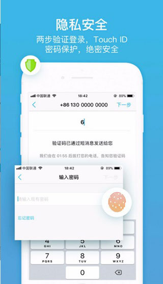 聊呗 极速版