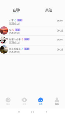 往来聚会 最新版