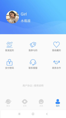 往来聚会 最新版