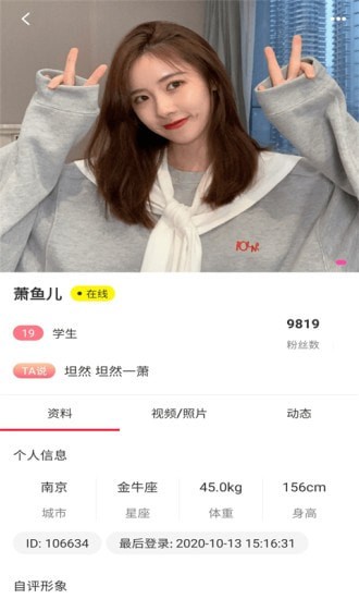 望月聊天交友 最新版