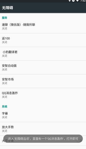 qq消息轰炸机 华为版