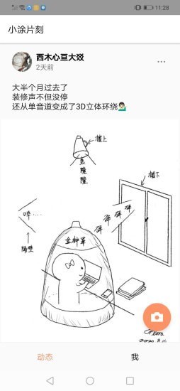 小涂片刻 最新版