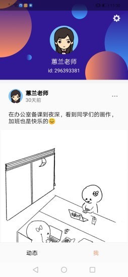 小涂片刻 最新版