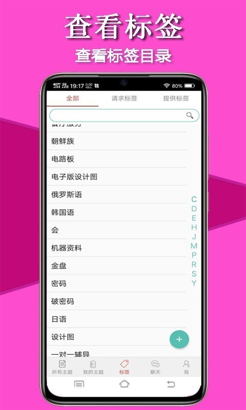 传迈 最新版