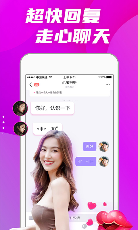 偏爱交友 最新版