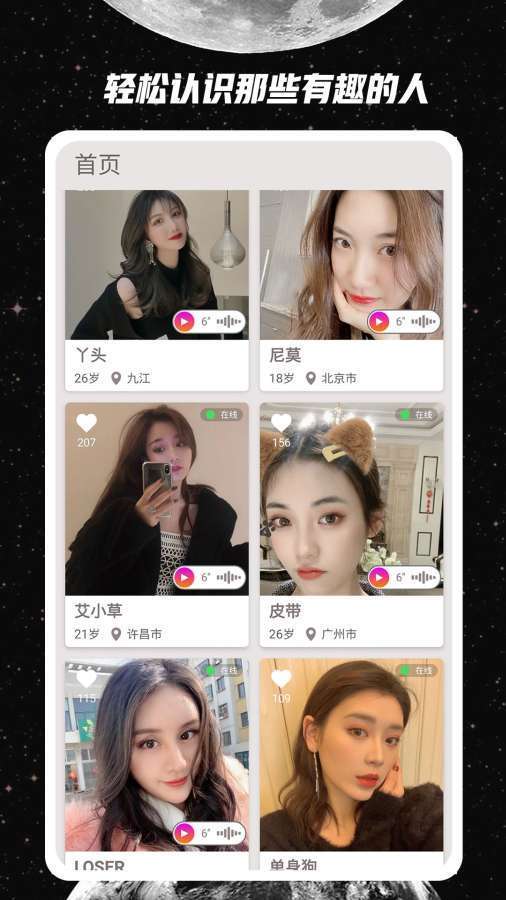 附近人 最新版