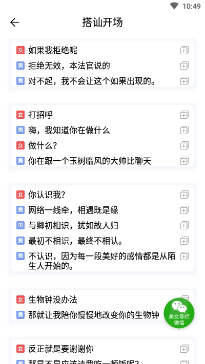 轻言 最新版