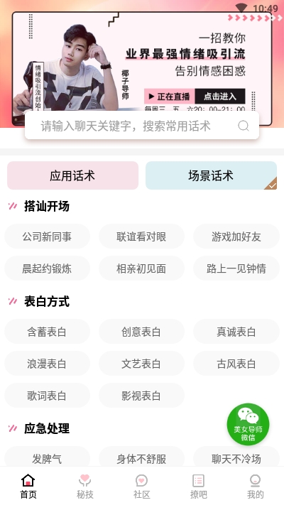 轻言 最新版