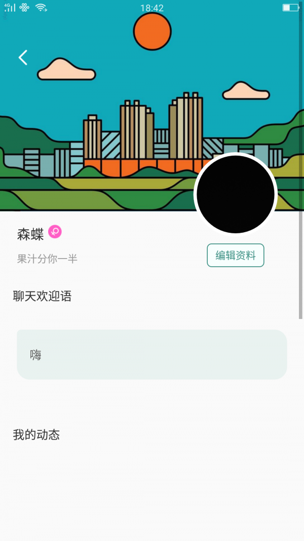 暖心社区 最新版
