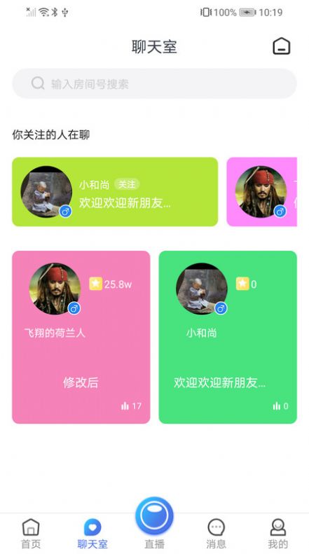 陌滋 最新版