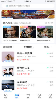 友心 最新版