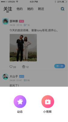 友心 最新版