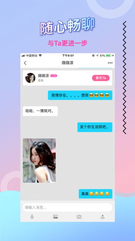 陌叮 最新版