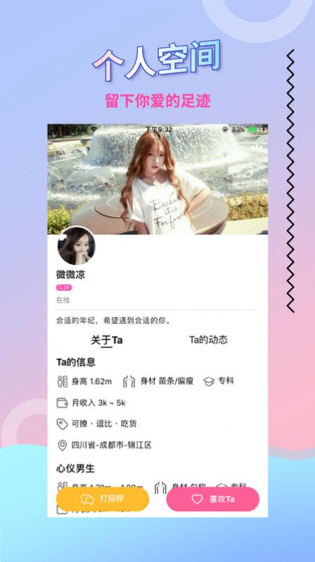 陌叮 最新版
