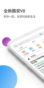 酷安 正版