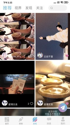 课逅 最新版