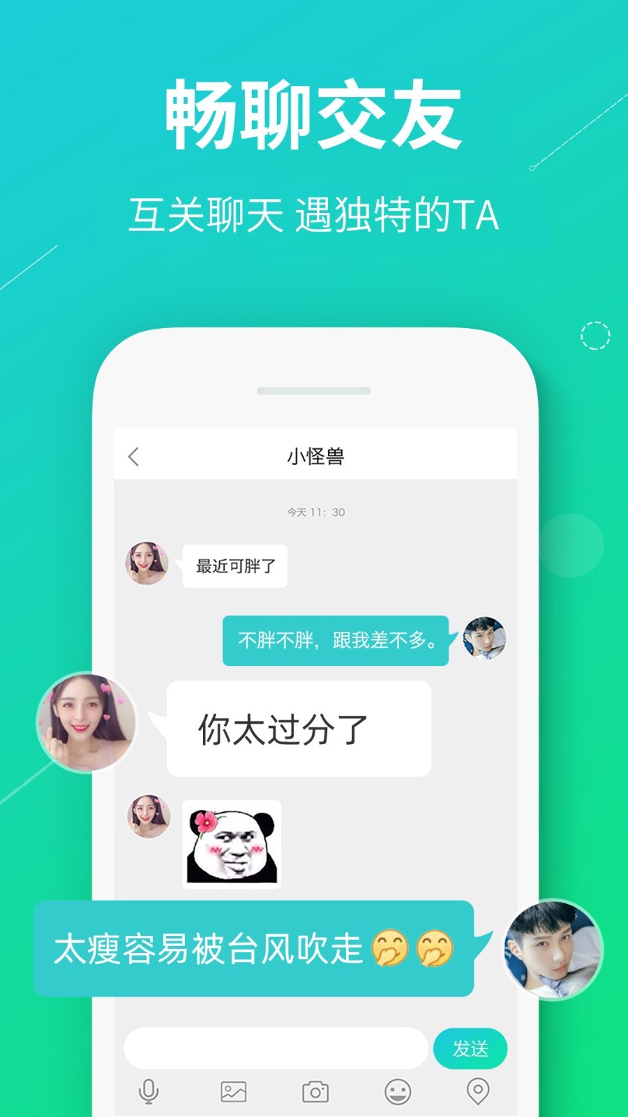 真香真心话大冒险 最新版