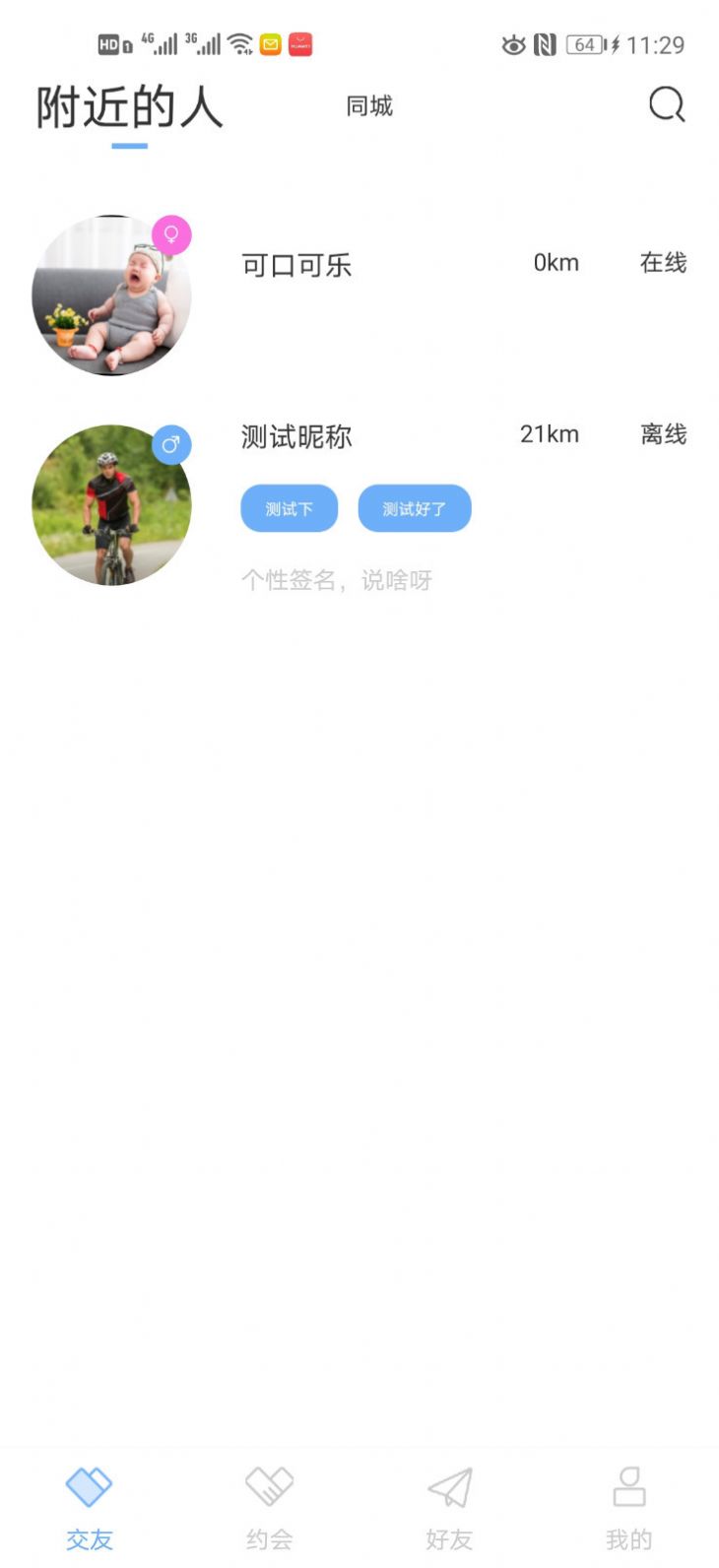 玥玥 最新版