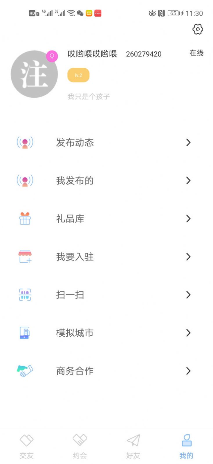 玥玥 最新版