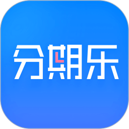 分期乐app软件